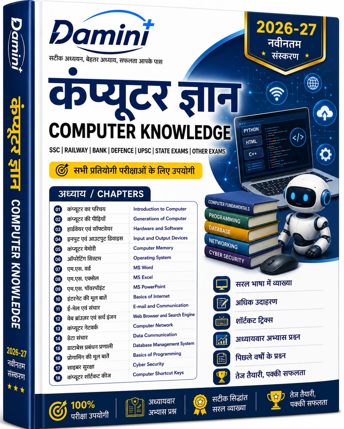 Computer Knowledge