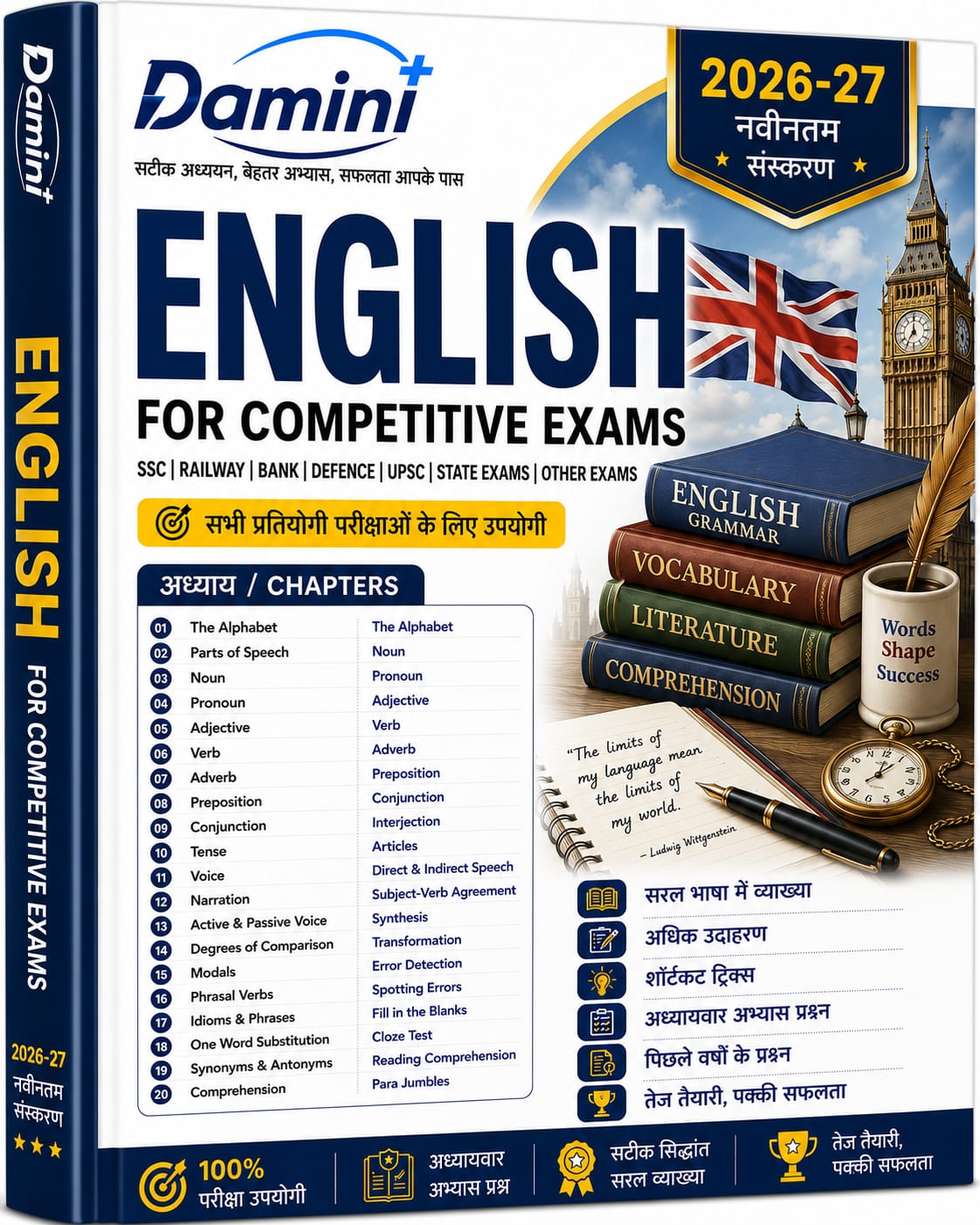 English