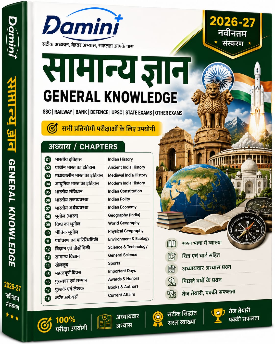 General Knowledge