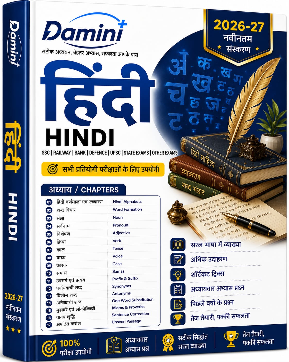 Hindi