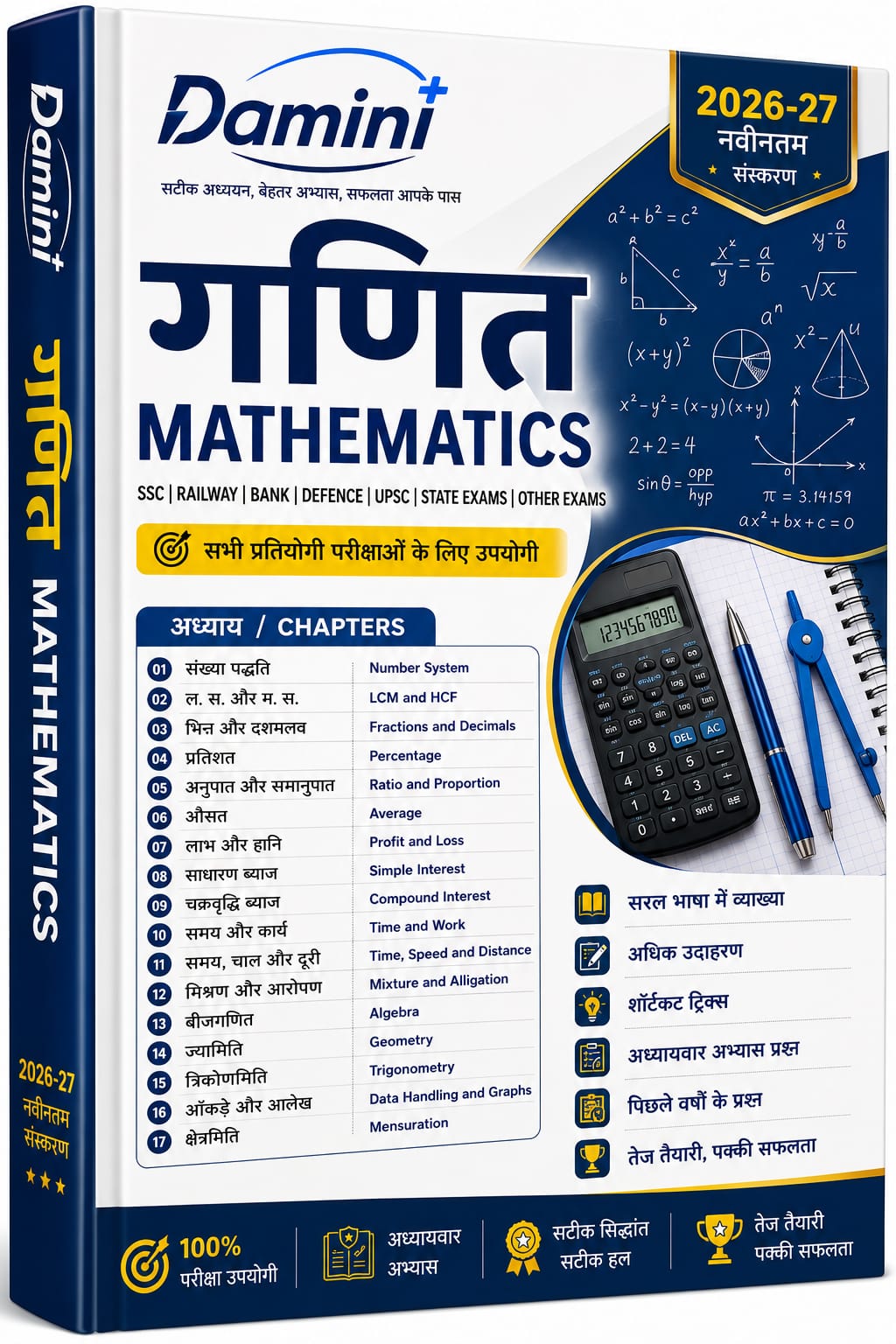 Mathematics