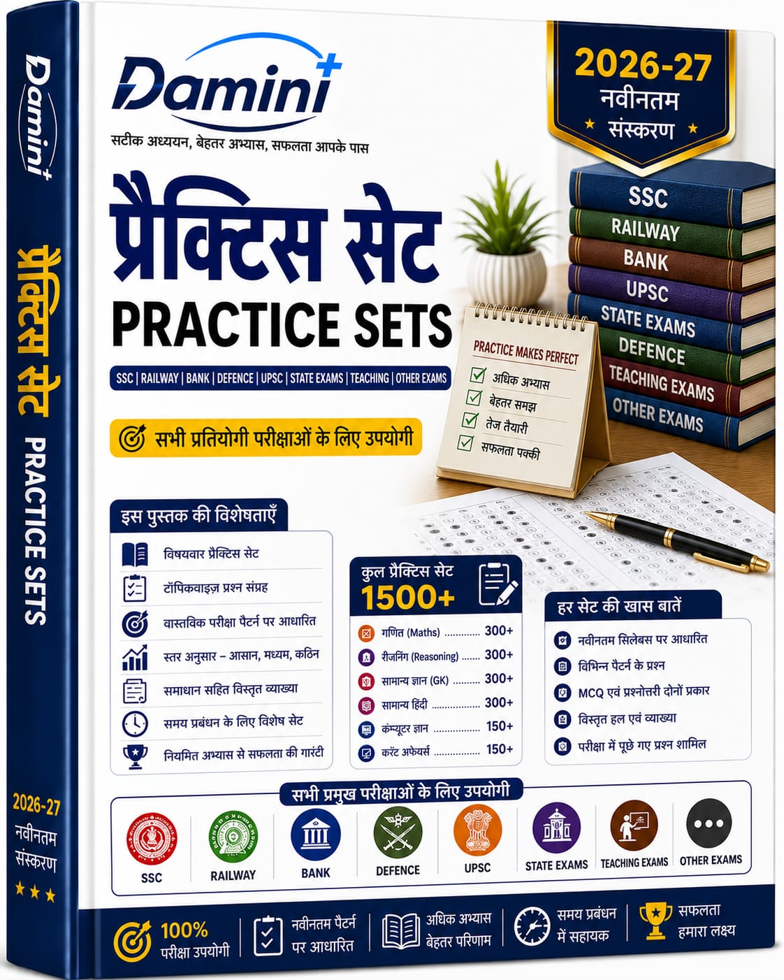 Practice Sets